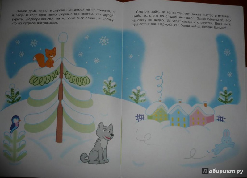 Иллюстрация 14 из 15 для Спиральки. Первые прописи для детей от 3-х лет | Лабиринт - книги. Источник: Благинин  Юрий