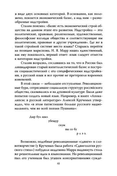 Иллюстрация 4 из 6 для Завещание Сталина - Рудольф Баландин | Лабиринт - книги. Источник: swallow_ann