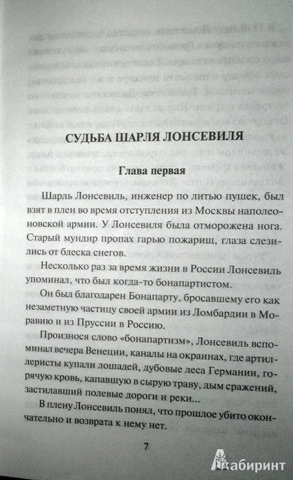 Сочинение Рассуждение По Рассказу Константина Паустовского
