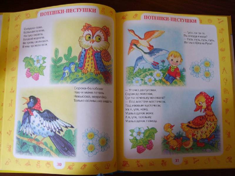 Иллюстрация 2 из 19 для Умней-ка! Большая книга для занятий с малышами - Олеся Жукова | Лабиринт - книги. Источник: Tatka