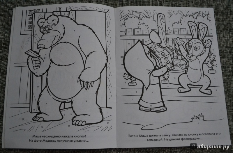 Иллюстрация 9 из 11 для Маша и Медведь. Раскрась по номерам (№1404) | Лабиринт - книги. Источник: Ирина Золотавина