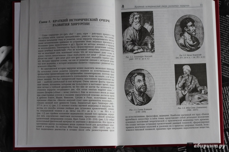 Иллюстрация 4 из 12 для Общая хирургия - Зубарев, Кочетков | Лабиринт - книги. Источник: x rabid bitch x