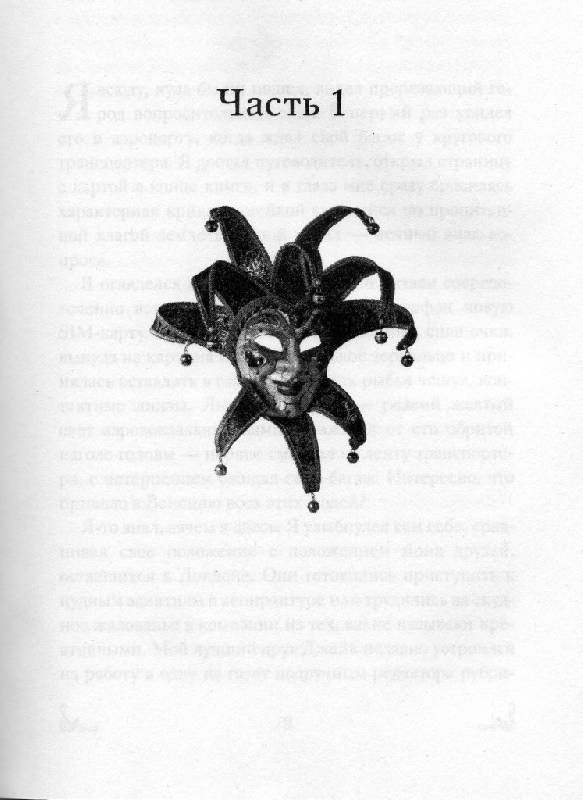 Иллюстрация 3 из 10 для Лживый язык - Эндрю Уилсон | Лабиринт - книги. Источник: Zhanna