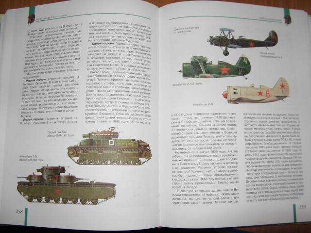 Иллюстрация 10 из 42 для Книга будущих командиров - Анатолий Митяев | Лабиринт - книги. Источник: varta