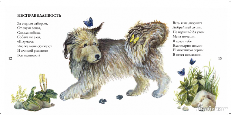 Иллюстрация 4 из 22 для Собачьи мечты - Игорь Карде | Лабиринт - книги. Источник: !!!