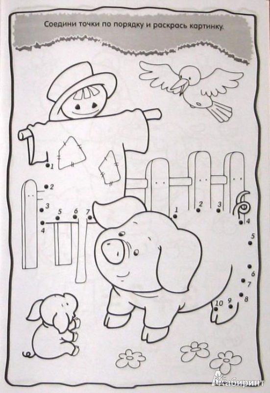 Иллюстрация 24 из 27 для Я играю и учусь! Раскраска с заданиями. Щенок | Лабиринт - книги. Источник: СветланаС