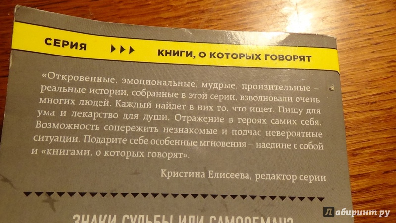 Иллюстрация 18 из 19 для Я и Она. Исповедь человека, который не переставал ждать - Николас Монтемарано | Лабиринт - книги. Источник: 1katarina3