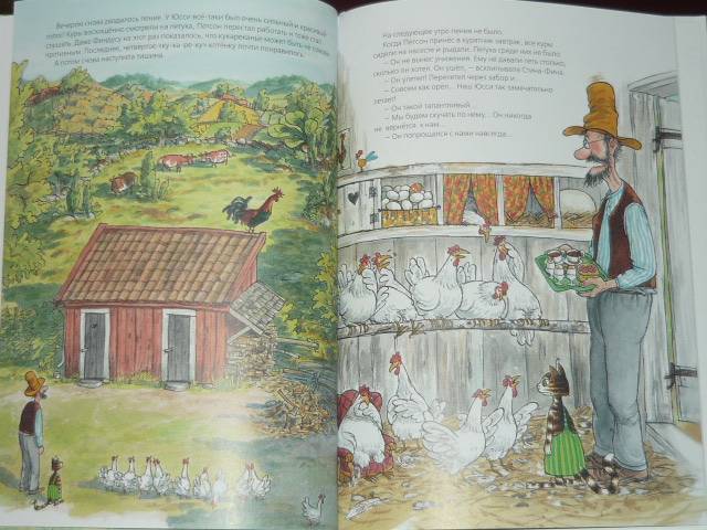 Иллюстрация 12 из 24 для Чужак в огороде - Свен Нурдквист | Лабиринт - книги. Источник: Ромашка:-)