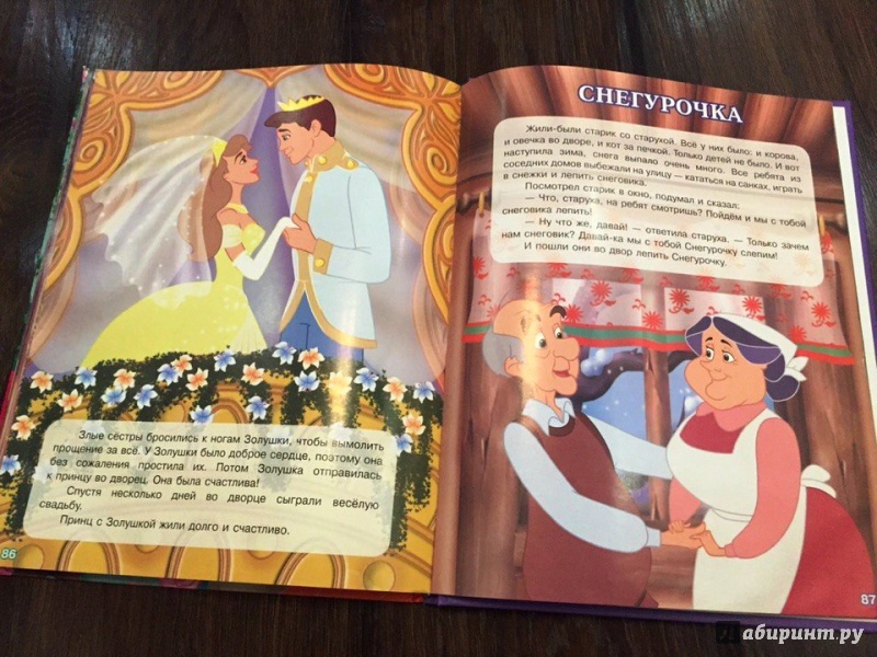 Иллюстрация 15 из 24 для Лучшие волшебные сказки для девочек | Лабиринт - книги. Источник: Динора