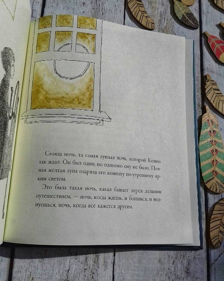 Иллюстрация 42 из 44 для Кенни и его окно - Морис Сендак | Лабиринт - книги. Источник: @bumazhniy_gorod