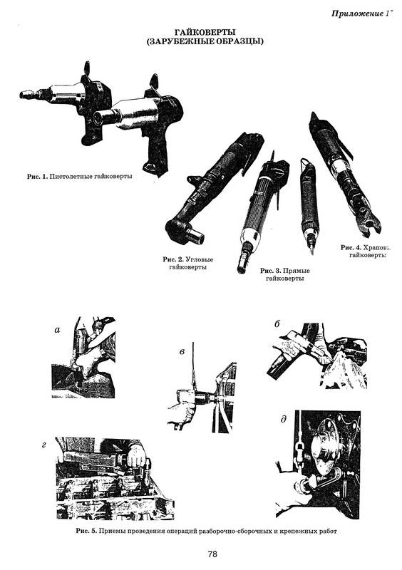 Иллюстрация 8 из 12 для Техническое обслуживание и ремонт автомобилей - Епифанов, Епифанова | Лабиринт - книги. Источник: Ялина