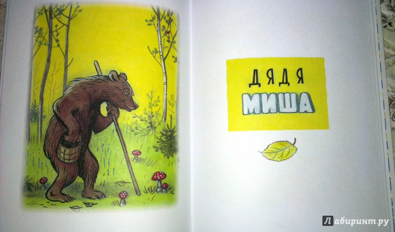 Иллюстрация 27 из 46 для Подарок для самых маленьких - Владимир Сутеев | Лабиринт - книги. Источник: Пепеляева  Олеся