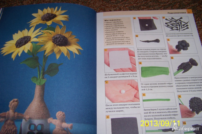 Иллюстрация 3 из 16 для Цветы из гофрированной бумаги - Марина Третьякова | Лабиринт - книги. Источник: G
