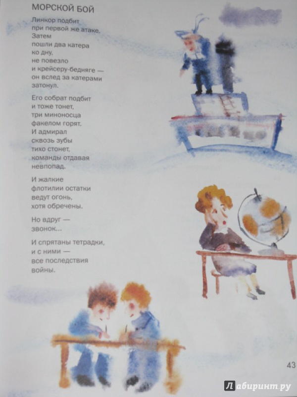 Иллюстрация 53 из 76 для В школьном коридоре - Алексей Стариков | Лабиринт - книги. Источник: Nemertona