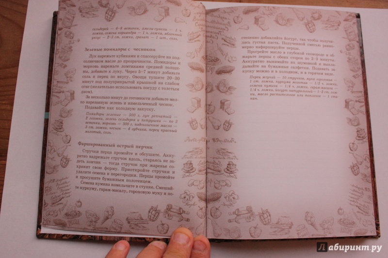 Иллюстрация 5 из 31 для Книга для записи кулинарных рецептов "Чашка кофе" (39910) | Лабиринт - книги. Источник: Воробышек