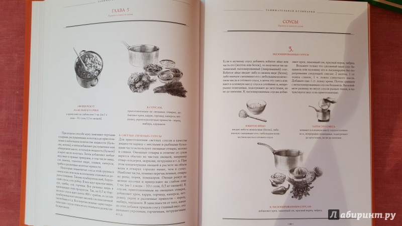 Иллюстрация 19 из 25 для Правила и тонкости кухни - Вильям Похлебкин | Лабиринт - книги. Источник: Ола-ола