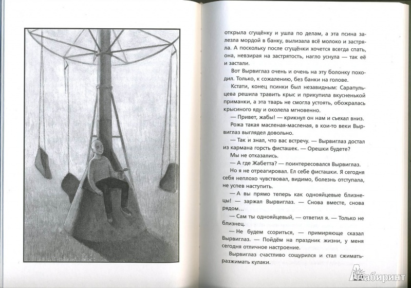 Иллюстрация 29 из 29 для Мертвец - Эдуард Веркин | Лабиринт - книги. Источник: reka