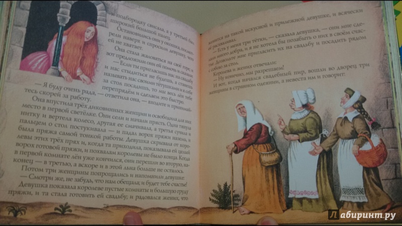 Иллюстрация 8 из 35 для Сказки - Гримм Якоб и Вильгельм | Лабиринт - книги. Источник: anka46