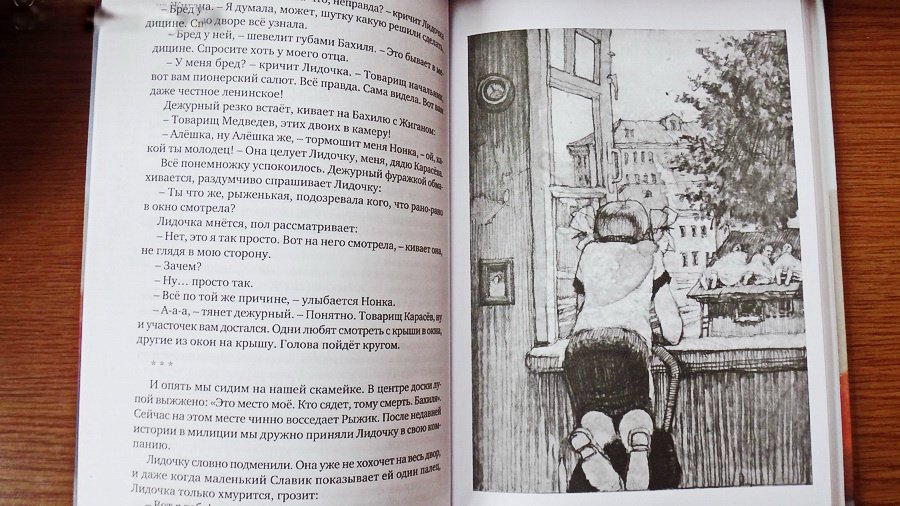Иллюстрация 23 из 32 для Король с Арбата - Владимир Чачин | Лабиринт - книги. Источник: nataly_an