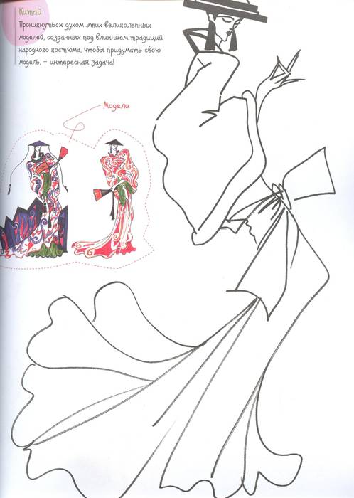 Иллюстрация 7 из 27 для Высокая мода для дочек и мам. Альбом для раскрашивания - Ив Сен-Лоран | Лабиринт - книги. Источник: Пенягина Мария