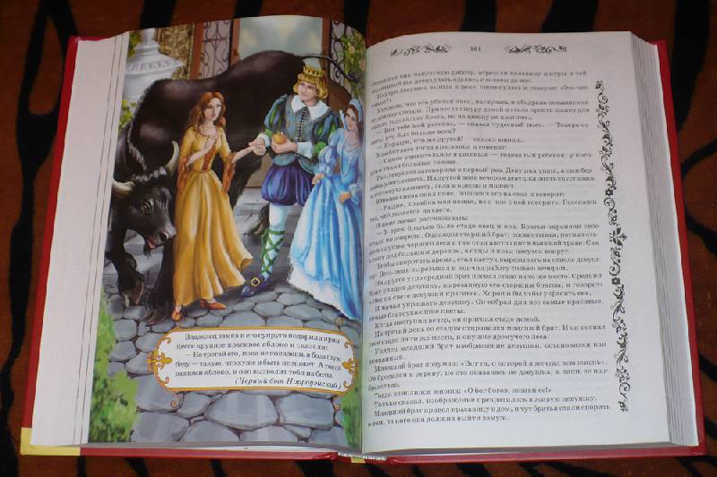 Иллюстрация 21 из 35 для Большая книга сказок | Лабиринт - книги. Источник: Kat_rina