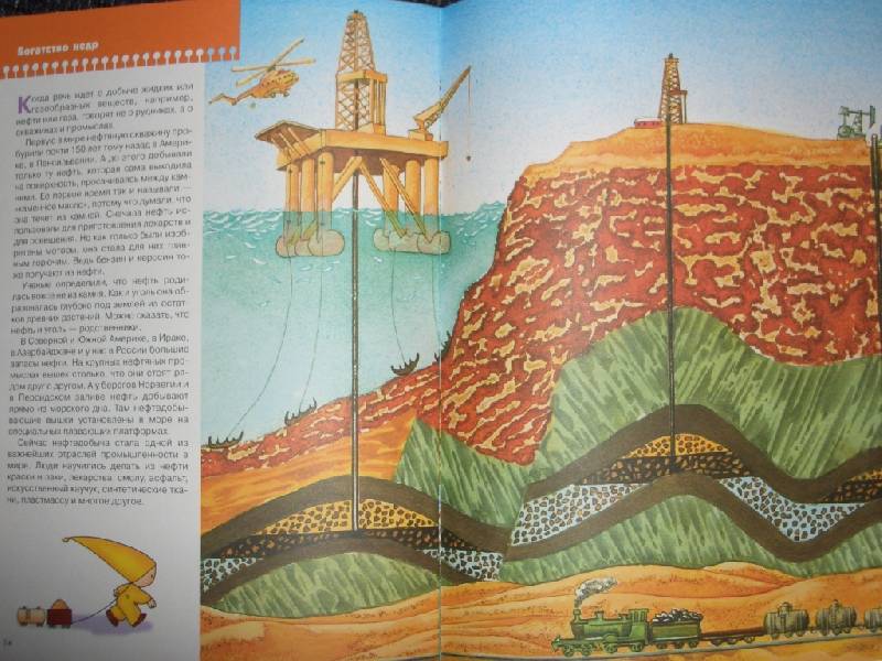 Иллюстрация 8 из 16 для География для малышей. Развитие и обучение детей 5-6 лет | Лабиринт - книги. Источник: sher