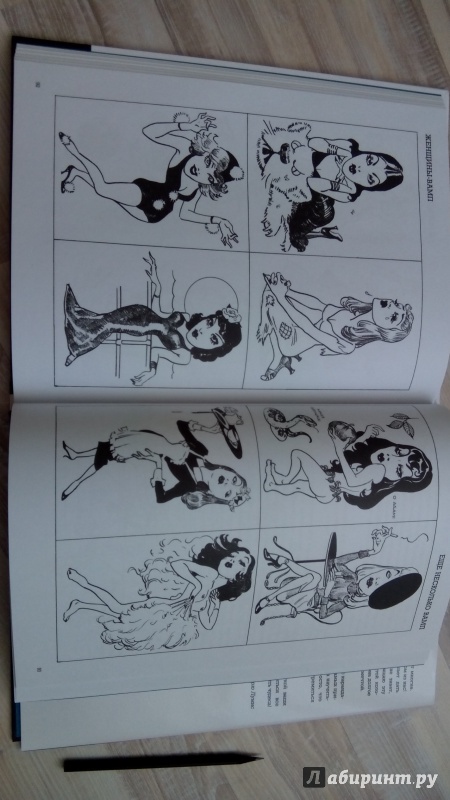 Иллюстрация 21 из 58 для Забавы с карандашом. Самый легкий способ научиться рисовать - Эндрю Лумис | Лабиринт - книги. Источник: zeppelin