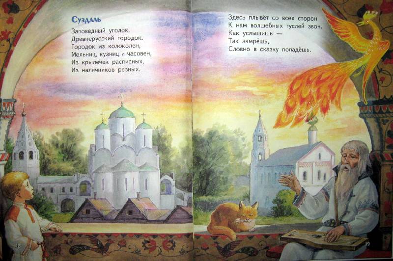 Иллюстрация 28 из 36 для Мы живем в России - Владимир Степанов | Лабиринт - книги. Источник: Спанч Боб
