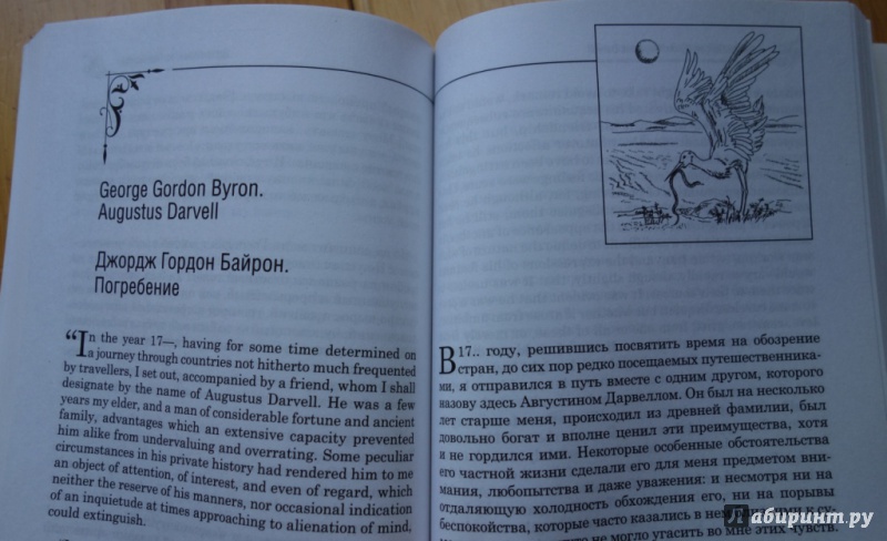 Иллюстрация 7 из 12 для Лучшие мистические рассказы (+CD) - Стивенсон, Бирс, Дойл, Байрон | Лабиринт - книги. Источник: Лабиринт