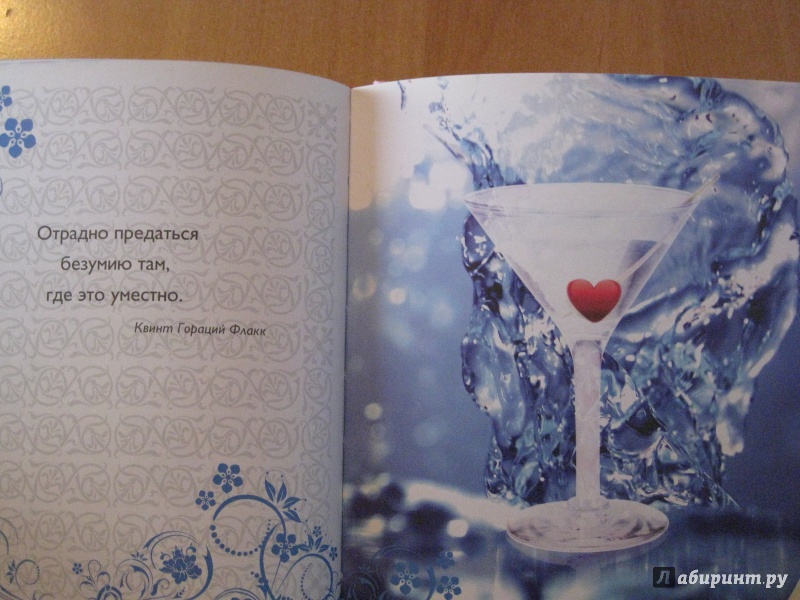 Иллюстрация 5 из 5 для Любимой - Оксана Ермолаева | Лабиринт - книги. Источник: Лабиринт