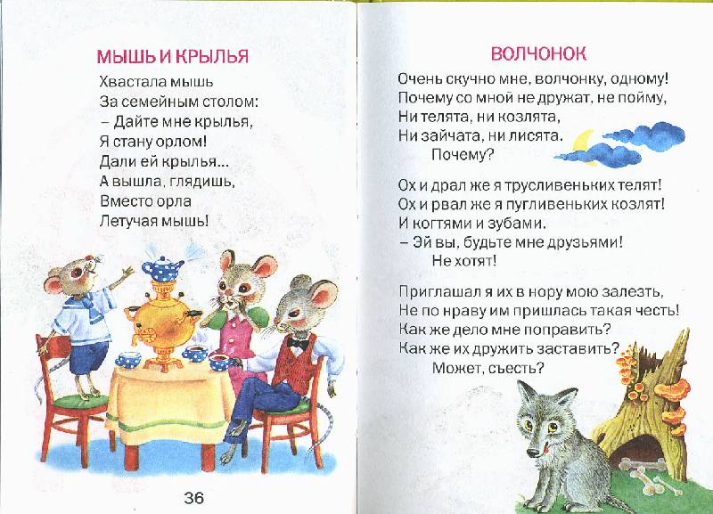 Иллюстрация 4 из 8 для Славная семейка: Стихи для детей - Екатерина Серова | Лабиринт - книги. Источник: РИВА