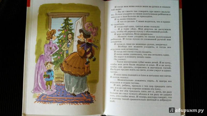 Иллюстрация 4 из 17 для Веселые рассказы - Михаил Зощенко | Лабиринт - книги. Источник: Kate Vinkler