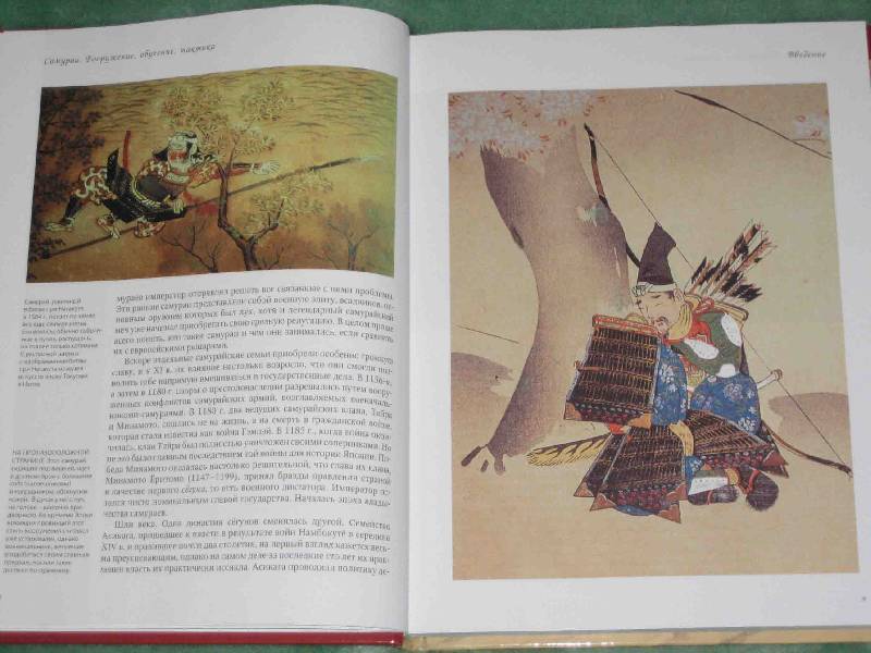 Иллюстрация 28 из 48 для Самураи. Вооружение, обучение, тактика - Стивен Тернбулл | Лабиринт - книги. Источник: Трухина Ирина
