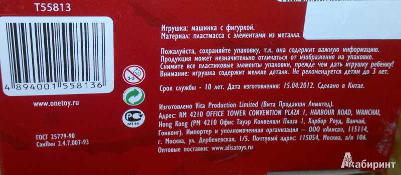 Иллюстрация 5 из 5 для Бабар и приключения слоненка Баду. Самолет со слоненком Баду (Т55813) | Лабиринт - игрушки. Источник: Леонид Сергеев