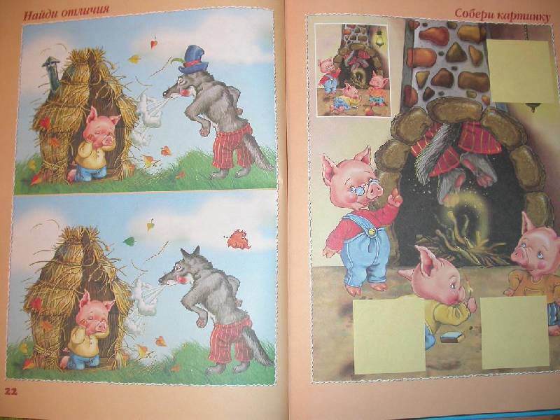 Иллюстрация 25 из 32 для Игры со сказками. Для детей 2-4 лет - Жукова, Капустина | Лабиринт - книги. Источник: 3N