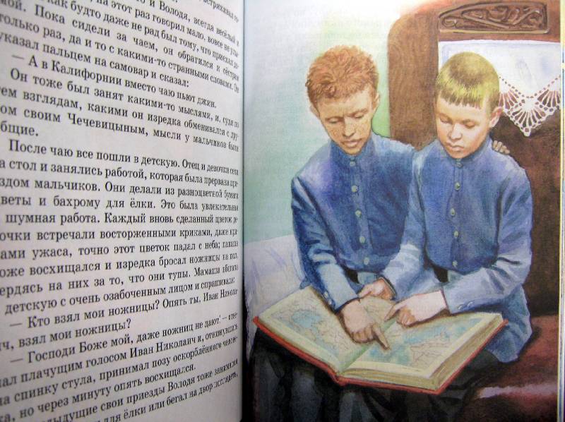 Рассказ мальчик добро. Чечевицын из рассказа мальчики. Рисунок Чечевицына из рассказа мальчики. Сборник рассказов про мальчиков. Рассказ мальчишки.