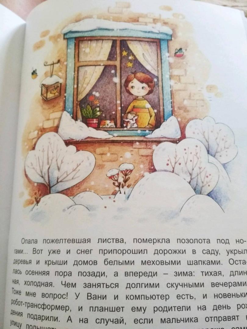 Иллюстрация 15 из 34 для Как жили на Руси. Зимняя сказка Кудели - Мария Евсеева | Лабиринт - книги. Источник: gusja70