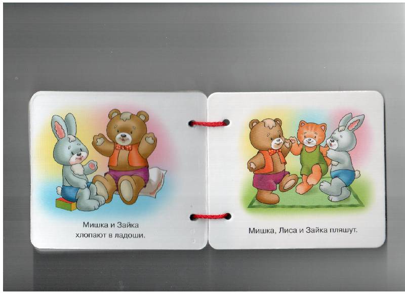 Https mishka knizhka. Понятные книжки. Ещё о мишке. Учебник Разенкова для малышей.