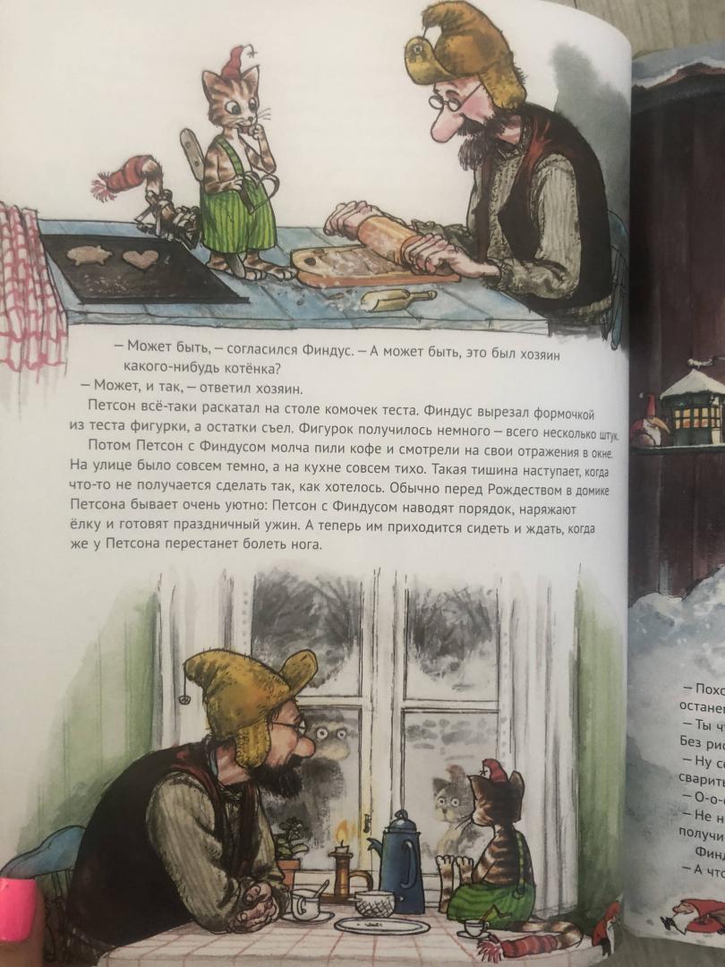 Иллюстрация 135 из 150 для Рождество в домике Петсона - Свен Нурдквист | Лабиринт - книги. Источник: Ки  Анастасия