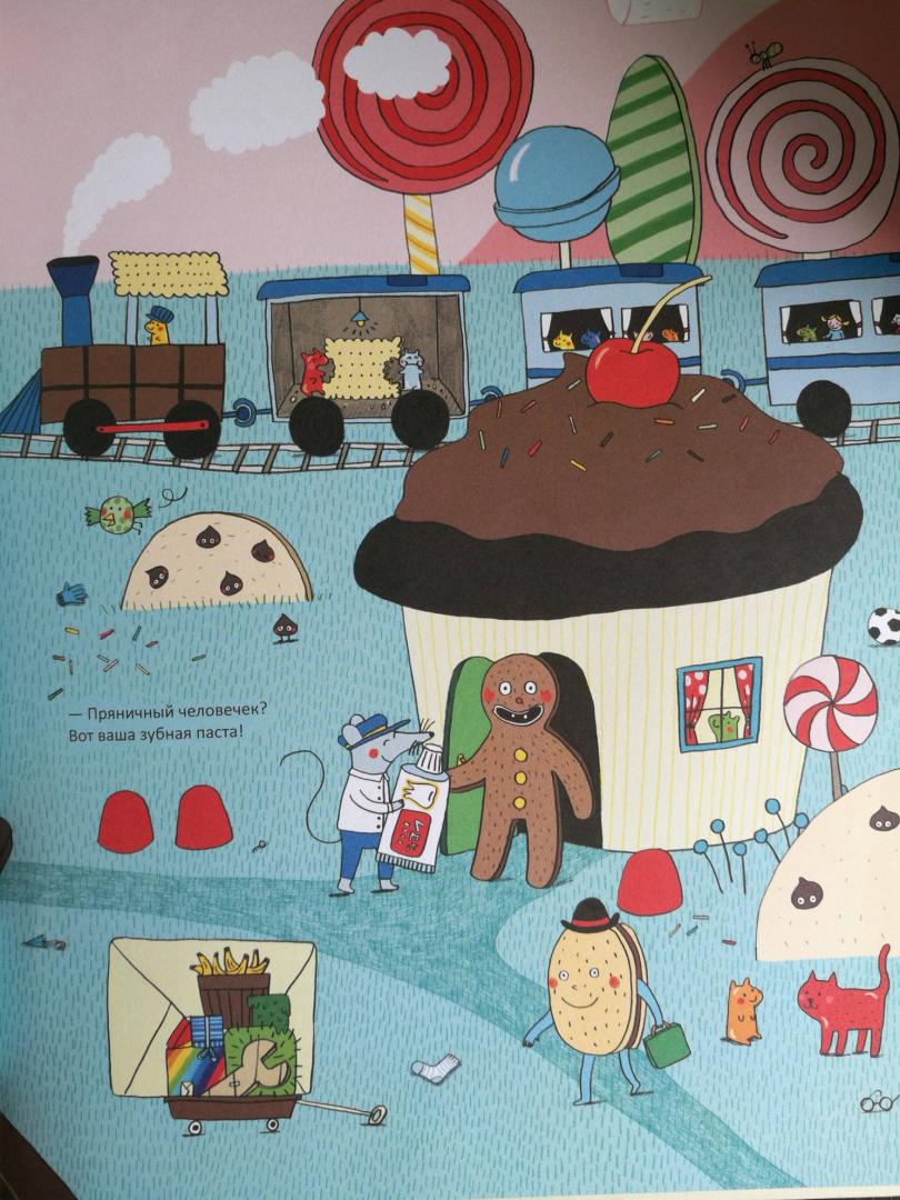 Иллюстрация 52 из 56 для Невероятные приключения Почтальона Мышки - Марианна Дюбюк | Лабиринт - книги. Источник: Лабиринт