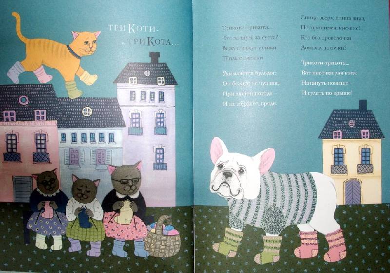 Иллюстрация 12 из 50 для Кошки-мышки - Морис Карем | Лабиринт - книги. Источник: Валерия