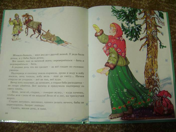 Иллюстрация 8 из 24 для Русские волшебные сказки. Из сборника А. Н. Афанасьева "Народные русские сказки" | Лабиринт - книги. Источник: Batterfly
