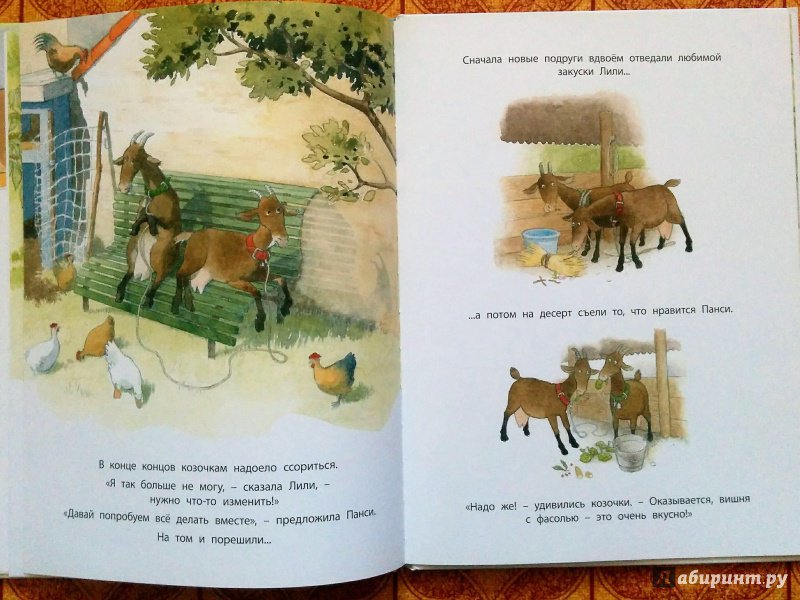 Иллюстрация 33 из 38 для Жили у бабуси… - Натали Дау | Лабиринт - книги. Источник: Natalie Leigh
