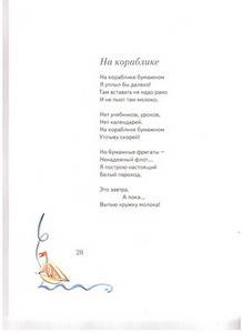Иллюстрация 18 из 30 для Капризульки - Анна Трофимова | Лабиринт - книги. Источник: Алиса