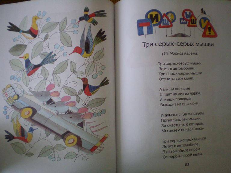 Иллюстрация 44 из 51 для Веселое лето - Валентин Берестов | Лабиринт - книги. Источник: Ирина