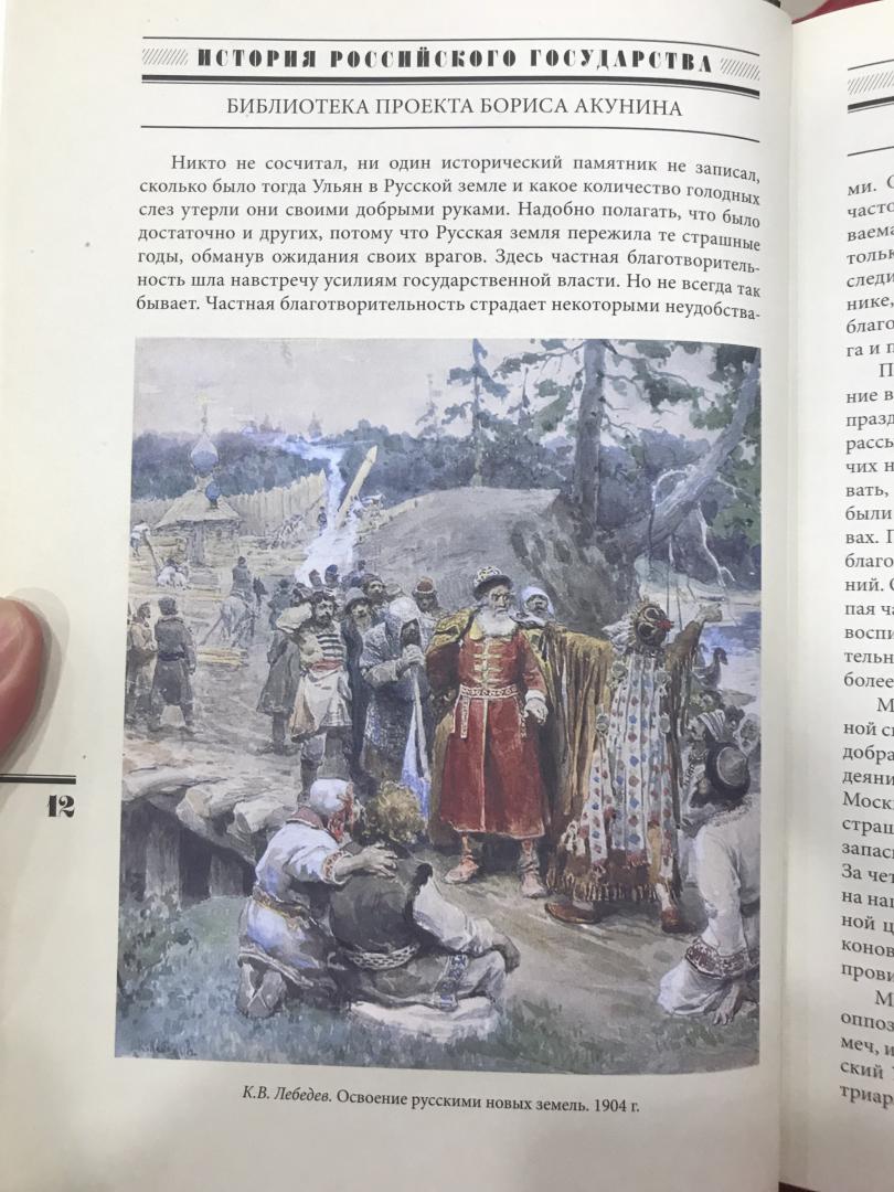 Иллюстрация 25 из 34 для Лица эпохи. От истоков до монгольского нашествия | Лабиринт - книги. Источник: Hello