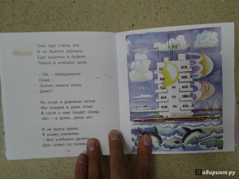 Иллюстрация 31 из 47 для Добрые стихи - Агния Барто | Лабиринт - книги. Источник: Olga