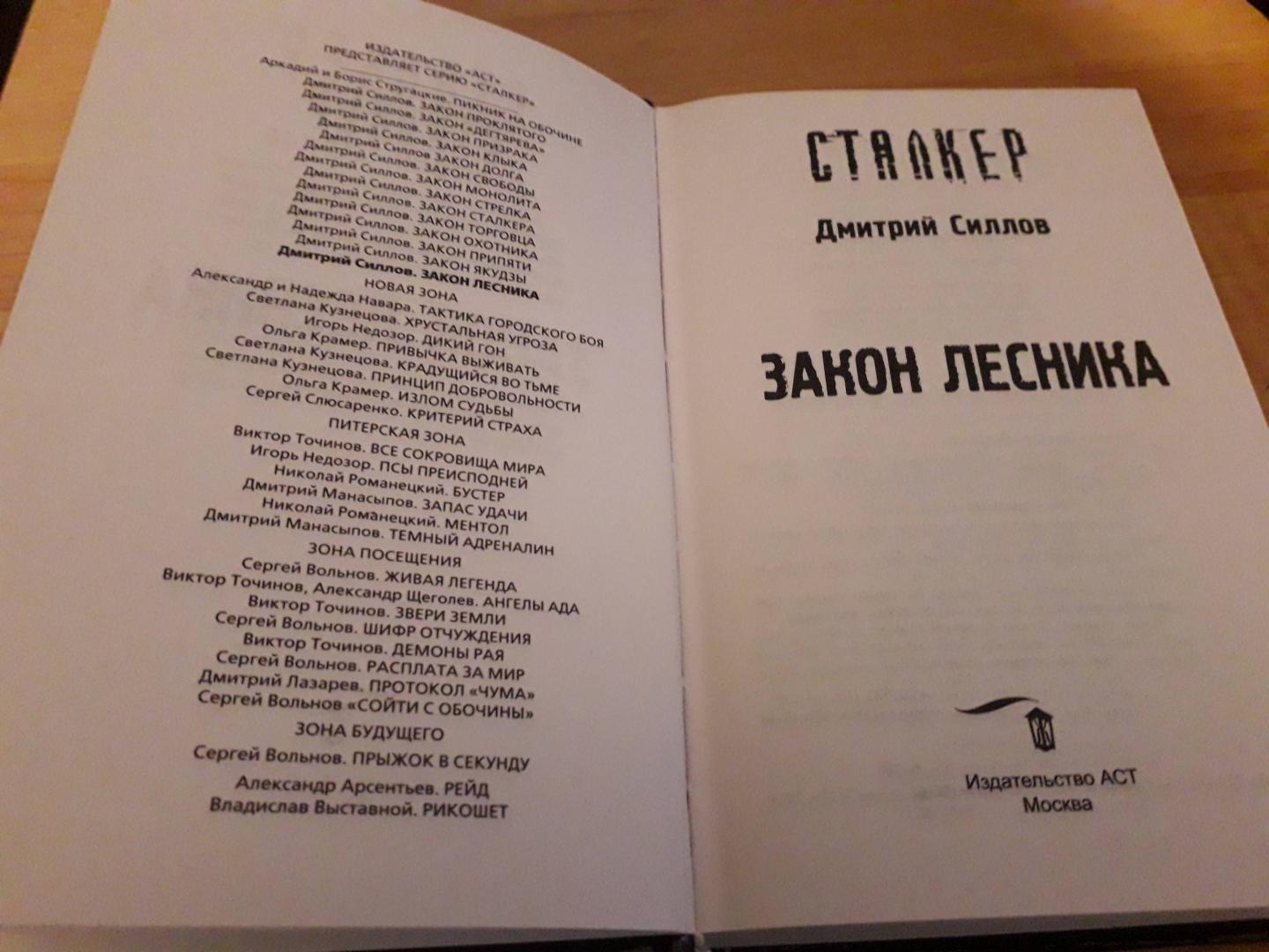 дмитрий лесник стихи можно