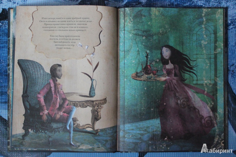 Иллюстрация 8 из 25 для Двенадцать танцующих принцесс - Гримм Якоб и Вильгельм | Лабиринт - книги. Источник: Глушко  Александр