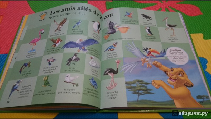 Иллюстрация 24 из 49 для Мои первые 1000 французских слов с героями Disney | Лабиринт - книги. Источник: anka46